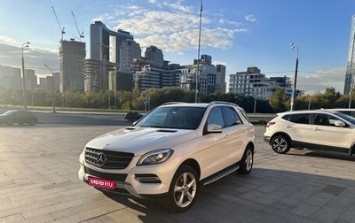 Mercedes-Benz M-Класс, 2014 год, 2 830 000 рублей, 1 фотография