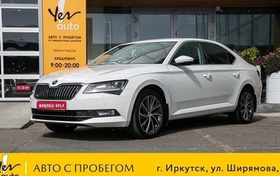Skoda Superb III рестайлинг, 2017 год, 1 598 000 рублей, 1 фотография