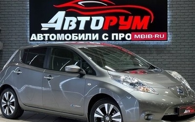 Nissan Leaf I, 2015 год, 727 000 рублей, 1 фотография