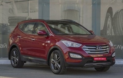 Hyundai Santa Fe III рестайлинг, 2013 год, 1 899 000 рублей, 1 фотография