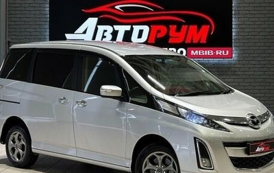 Mazda Biante, 2010 год, 1 280 000 рублей, 1 фотография
