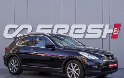 Infiniti QX50 I рестайлинг, 2014 год, 2 320 000 рублей, 1 фотография