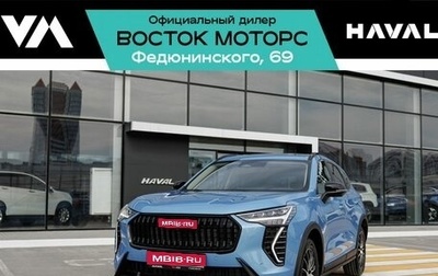 Haval Jolion, 2025 год, 2 649 000 рублей, 1 фотография