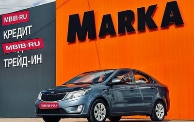 KIA Rio III рестайлинг, 2014 год, 670 000 рублей, 1 фотография
