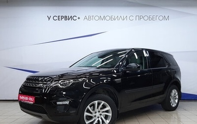 Land Rover Discovery Sport I рестайлинг, 2016 год, 2 090 000 рублей, 1 фотография