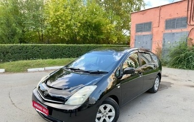 Toyota Prius, 2008 год, 765 000 рублей, 1 фотография