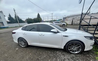 KIA Optima IV, 2017 год, 1 750 000 рублей, 1 фотография
