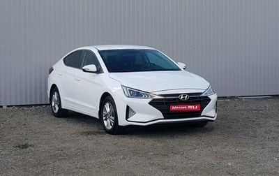 Hyundai Elantra VI рестайлинг, 2020 год, 1 650 000 рублей, 1 фотография
