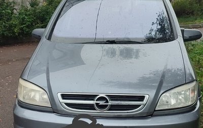 Opel Zafira A рестайлинг, 2005 год, 150 000 рублей, 1 фотография