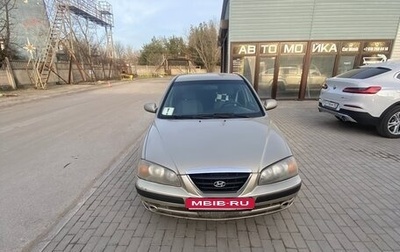 Hyundai Elantra III, 2005 год, 400 000 рублей, 1 фотография