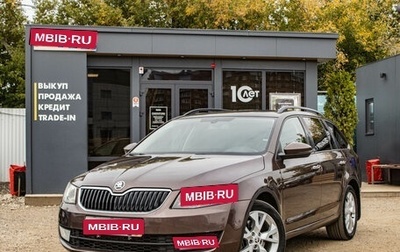 Skoda Octavia, 2014 год, 1 719 000 рублей, 1 фотография