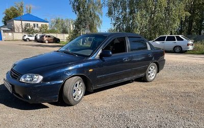 KIA Spectra II (LD), 2008 год, 240 000 рублей, 1 фотография