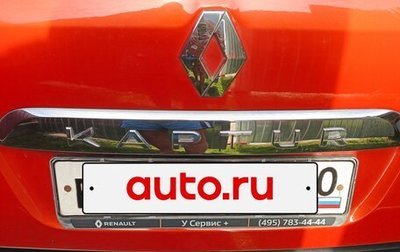 Renault Kaptur I рестайлинг, 2017 год, 1 200 000 рублей, 1 фотография