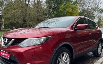 Nissan Qashqai, 2016 год, 1 580 000 рублей, 1 фотография
