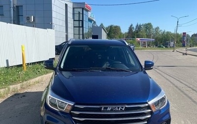 Lifan X70 I, 2018 год, 830 000 рублей, 1 фотография