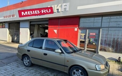 Hyundai Accent II, 2005 год, 220 000 рублей, 1 фотография