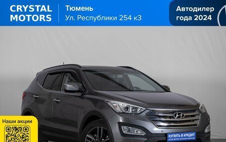 Hyundai Santa Fe III рестайлинг, 2013 год, 1 679 000 рублей, 2 фотография