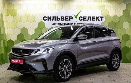 Geely Coolray I, 2023 год, 1 850 000 рублей, 1 фотография