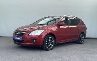 KIA cee'd I рестайлинг, 2009 год, 700 000 рублей, 1 фотография
