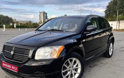 Dodge Caliber I рестайлинг, 2006 год, 499 000 рублей, 1 фотография