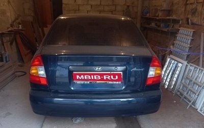 Hyundai Accent II, 2008 год, 610 000 рублей, 1 фотография