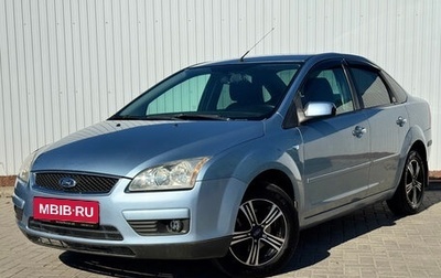 Ford Focus II рестайлинг, 2007 год, 550 000 рублей, 1 фотография