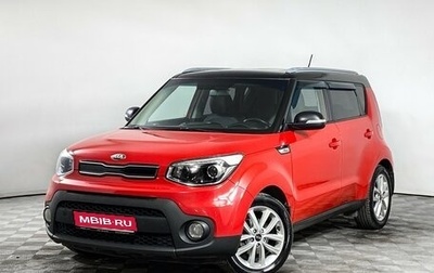 KIA Soul II рестайлинг, 2018 год, 1 100 000 рублей, 1 фотография