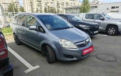 Opel Zafira B, 2010 год, 519 000 рублей, 1 фотография