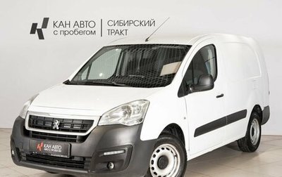 Peugeot Partner II рестайлинг 2, 2017 год, 1 093 000 рублей, 1 фотография