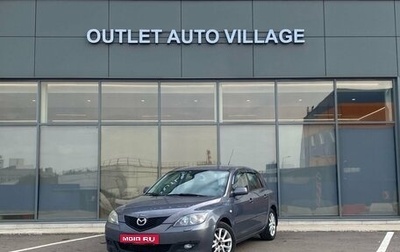 Mazda 3, 2008 год, 549 000 рублей, 1 фотография