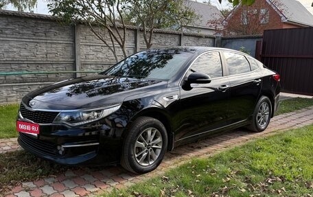KIA Optima IV, 2017 год, 1 500 000 рублей, 1 фотография