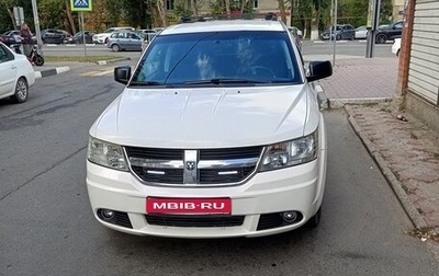Dodge Journey I, 2008 год, 980 000 рублей, 1 фотография