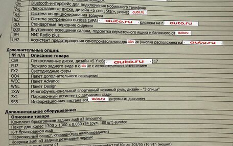 Audi A3, 2020 год, 2 440 000 рублей, 18 фотография