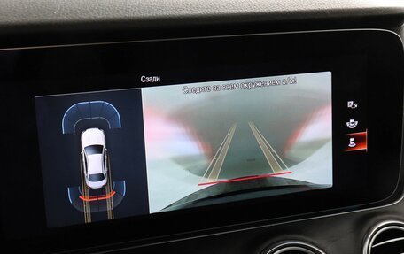 Mercedes-Benz E-Класс, 2021 год, 6 970 000 рублей, 13 фотография