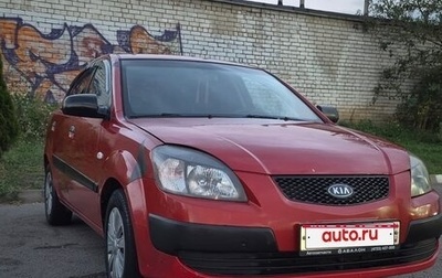 KIA Rio II, 2006 год, 550 000 рублей, 1 фотография