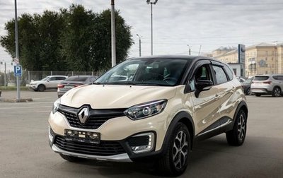 Renault Kaptur I рестайлинг, 2019 год, 1 490 000 рублей, 1 фотография