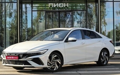 Hyundai Elantra, 2024 год, 2 550 000 рублей, 1 фотография