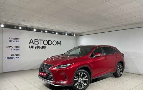 Lexus RX IV рестайлинг, 2020 год, 4 099 000 рублей, 1 фотография