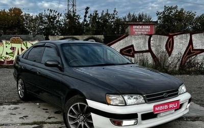Toyota Corona IX (T190), 1995 год, 300 000 рублей, 1 фотография