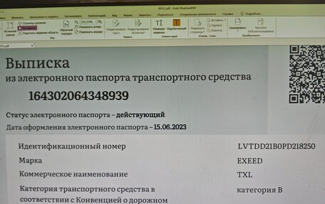 CheryExeed TXL, 2023 год, 2 149 999 рублей, 36 фотография