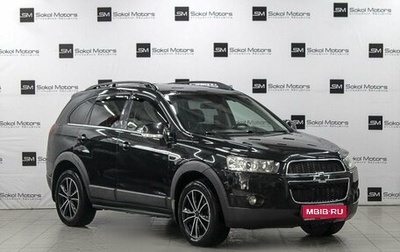 Chevrolet Captiva I, 2012 год, 1 249 900 рублей, 1 фотография