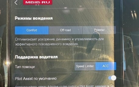 Volvo XC90 II рестайлинг, 2022 год, 7 500 000 рублей, 18 фотография