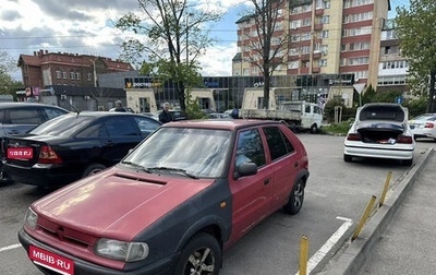 Skoda Felicia I рестайлинг, 1997 год, 100 000 рублей, 1 фотография