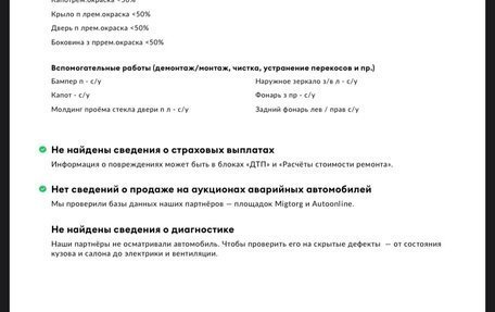 Chevrolet Cruze II, 2010 год, 450 000 рублей, 20 фотография