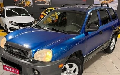 Hyundai Santa Fe III рестайлинг, 2001 год, 399 000 рублей, 1 фотография