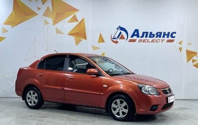 KIA Rio II, 2010 год, 469 000 рублей, 1 фотография