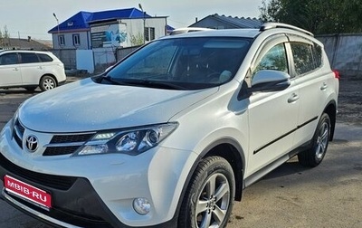 Toyota RAV4, 2015 год, 1 699 999 рублей, 1 фотография