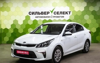 KIA Rio IV, 2018 год, 1 300 000 рублей, 1 фотография