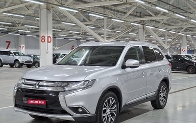 Mitsubishi Outlander III рестайлинг 3, 2015 год, 1 470 000 рублей, 1 фотография