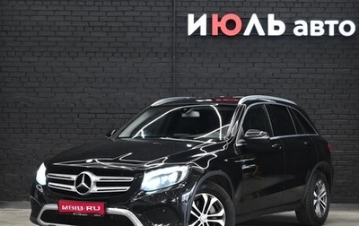 Mercedes-Benz GLC, 2016 год, 2 500 000 рублей, 1 фотография